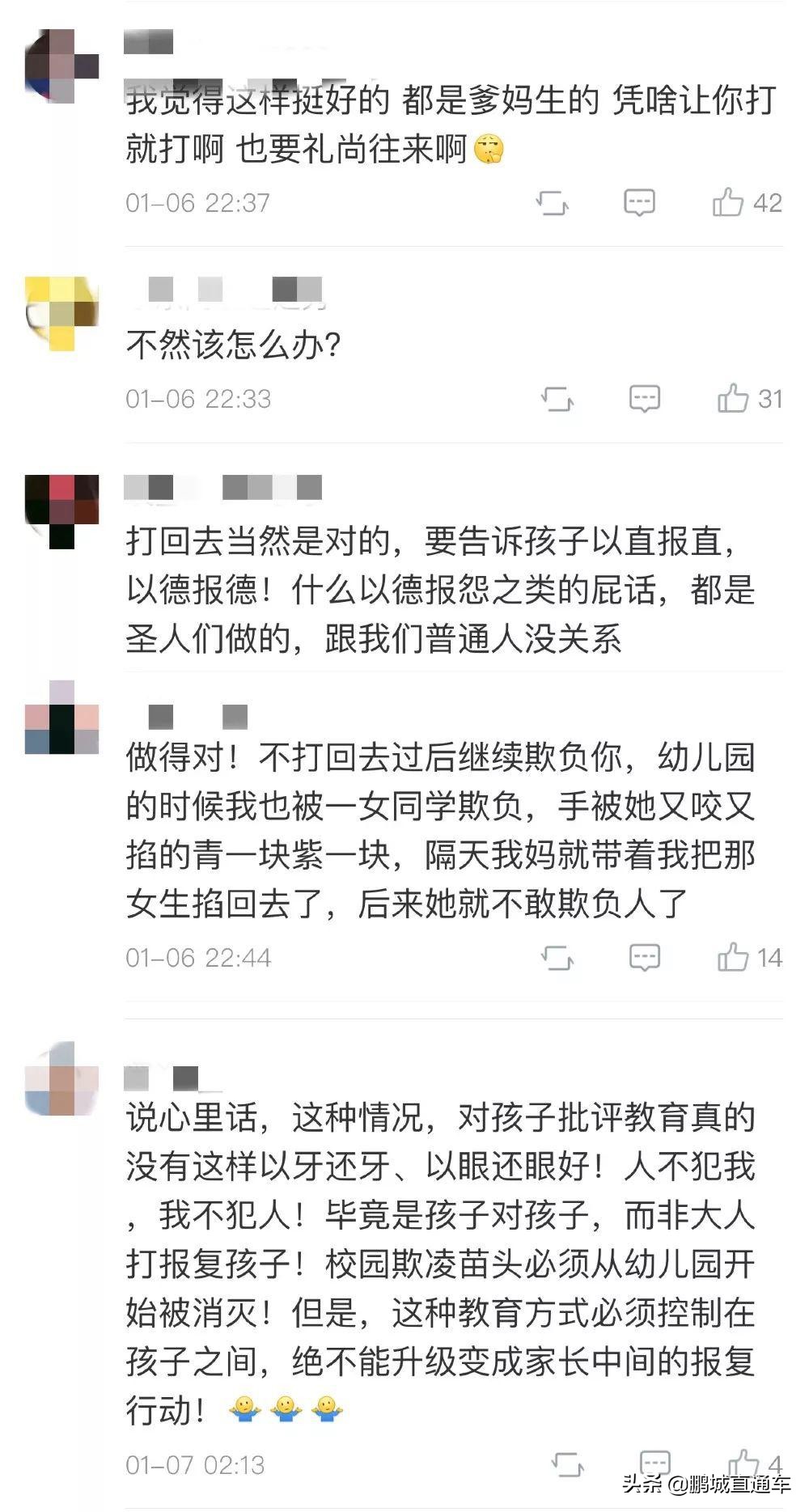孩子在学校被欺负了应该怎么办?该打回去吗?专家教你这样做