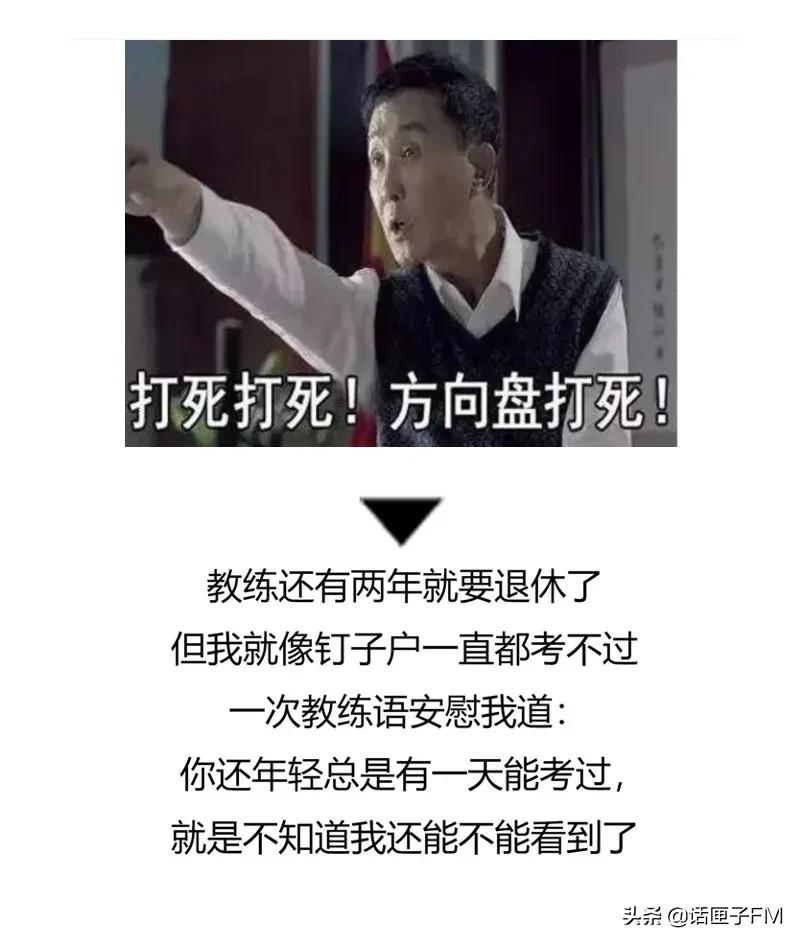 上海驾校教练发飙,上海驾校教练被骂