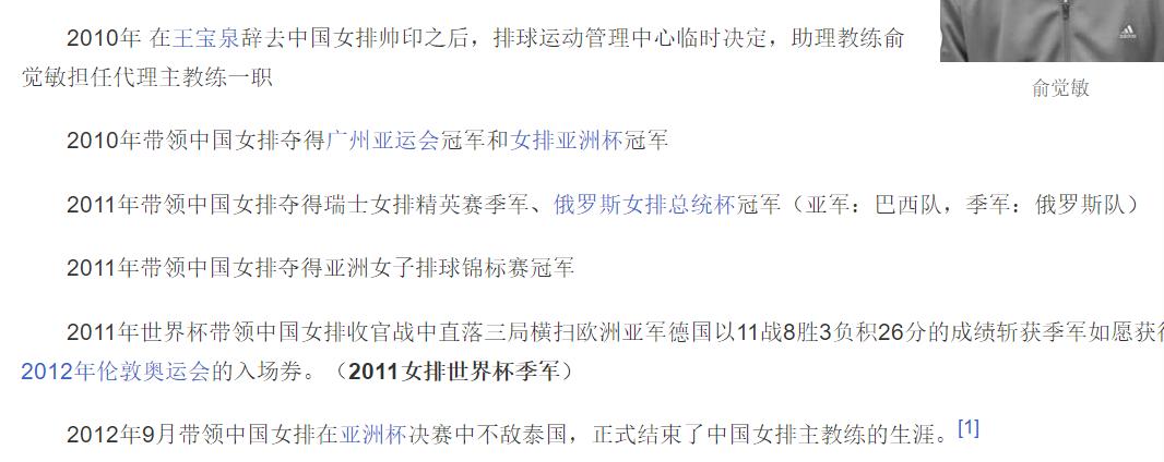 中国女排近五位队长,中国女排3位前队长