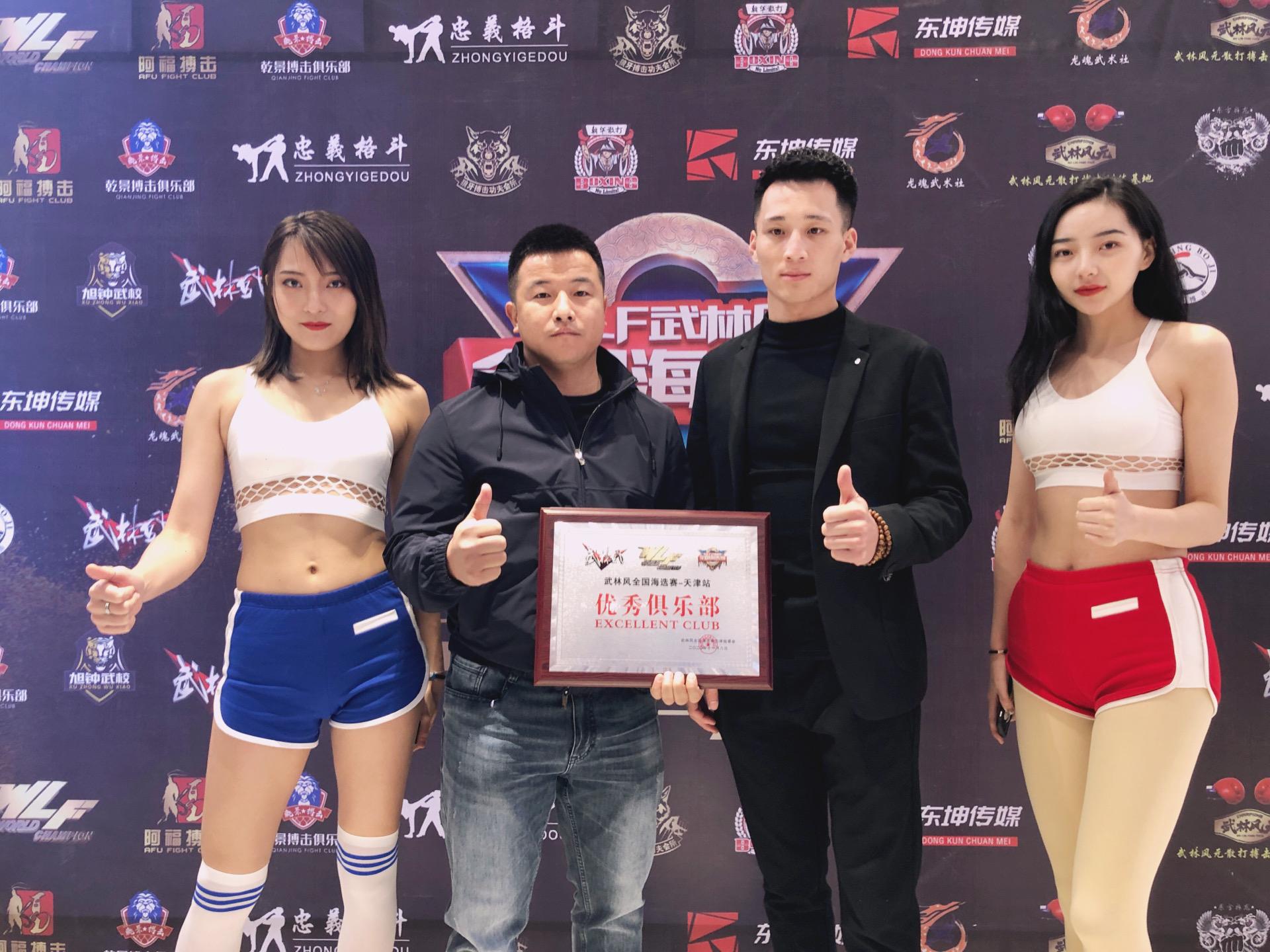 武林风保定站最新赛事,2023年武林风石家庄海选名单