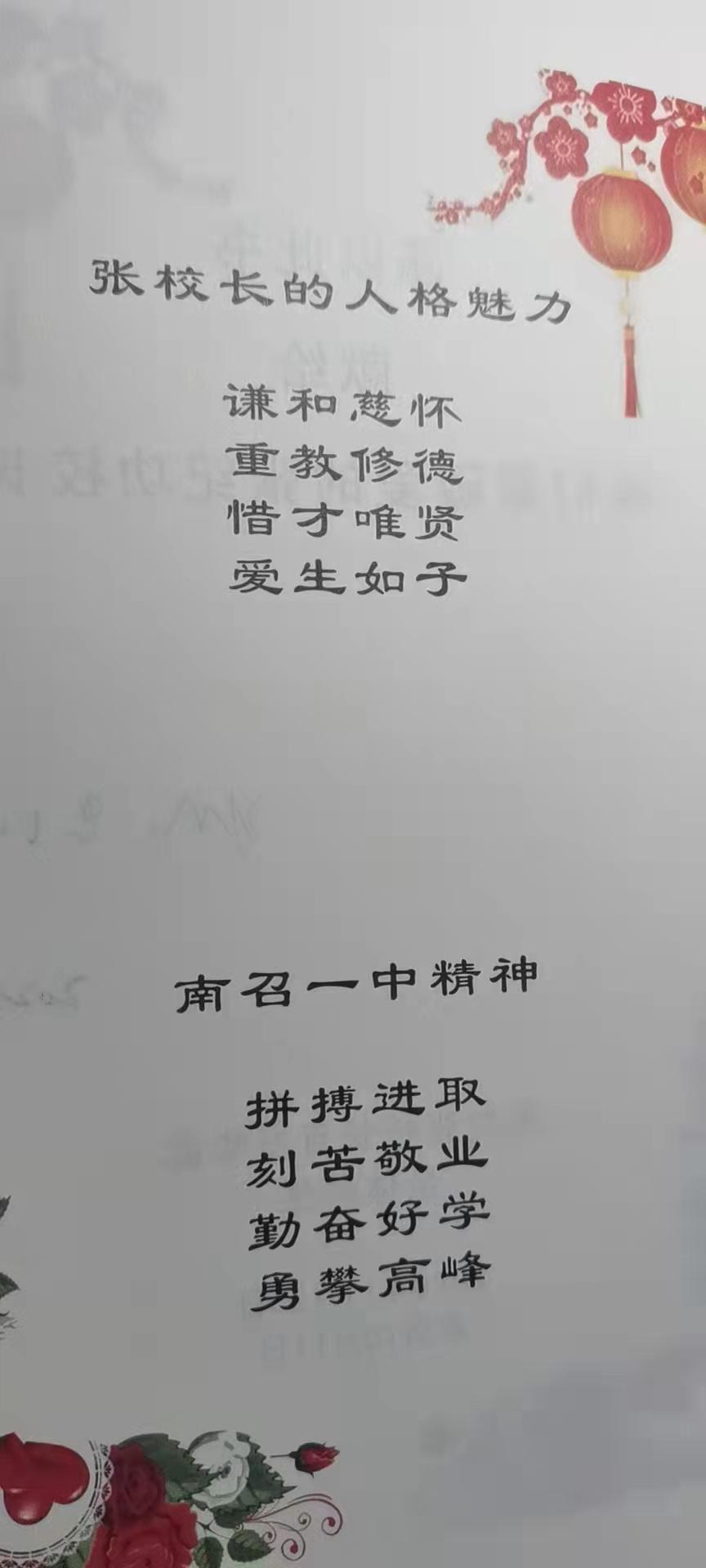 伏牛笔耕苑第394B期——深切怀念张纪功校长专辑