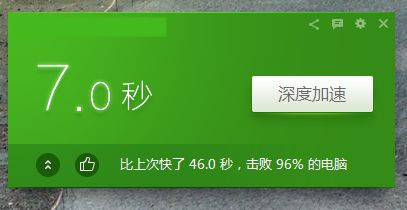 教你一招让你的电脑开机速度更快,电脑开机太慢怎么办最有效的方法
