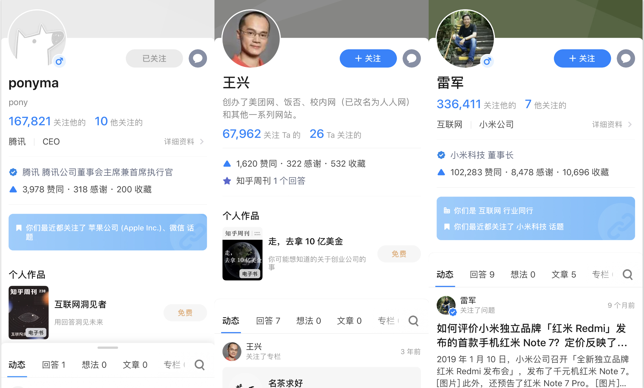 大家看走眼了，知乎直播不是要抢主播的饭碗，而是分知识付费蛋糕