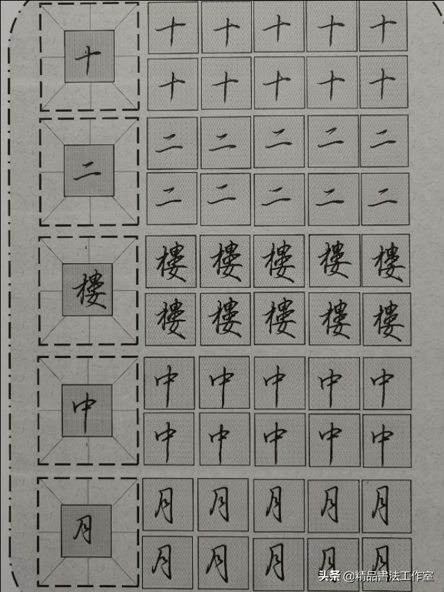 行书笔画的基本要求和技巧,行书的笔画最佳写法