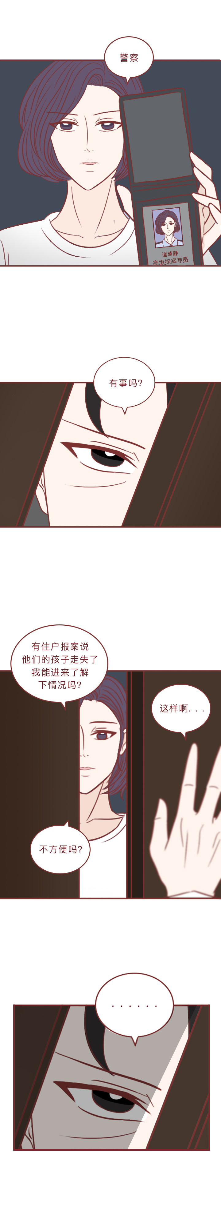 人性漫画里的女孩,人性漫画拜金女