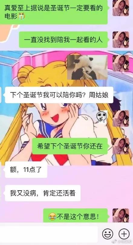 钢铁直男怎么改变自己的聊天方式,与钢铁直男的日常对话