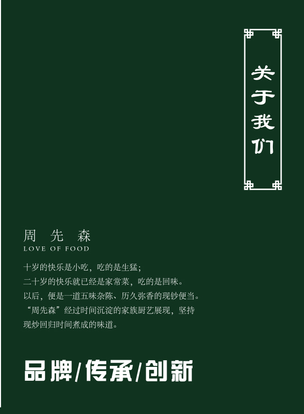 湖北武汉第一家大米先生快餐店,武汉第一快餐