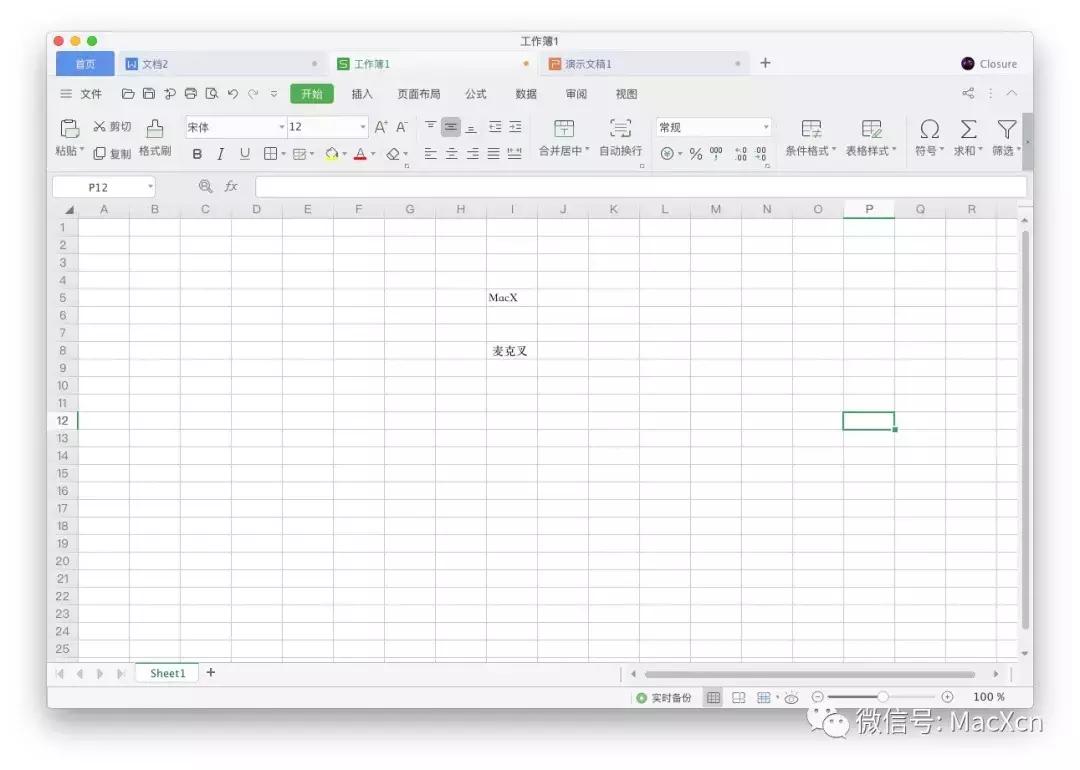 officeformac2019对比wps,wpsoffice2019和极速office