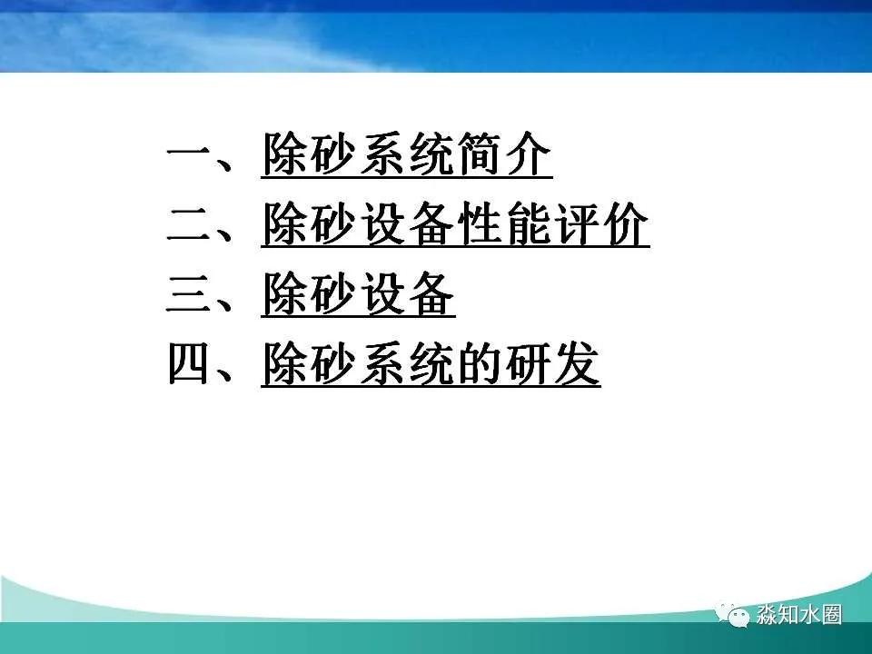 洗沙污水处理原理图,环保废水废气处理设备原理