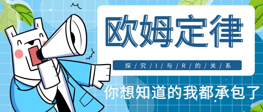 初三物理电路与欧姆定律计算难题,初三物理欧姆定律比例问题应用