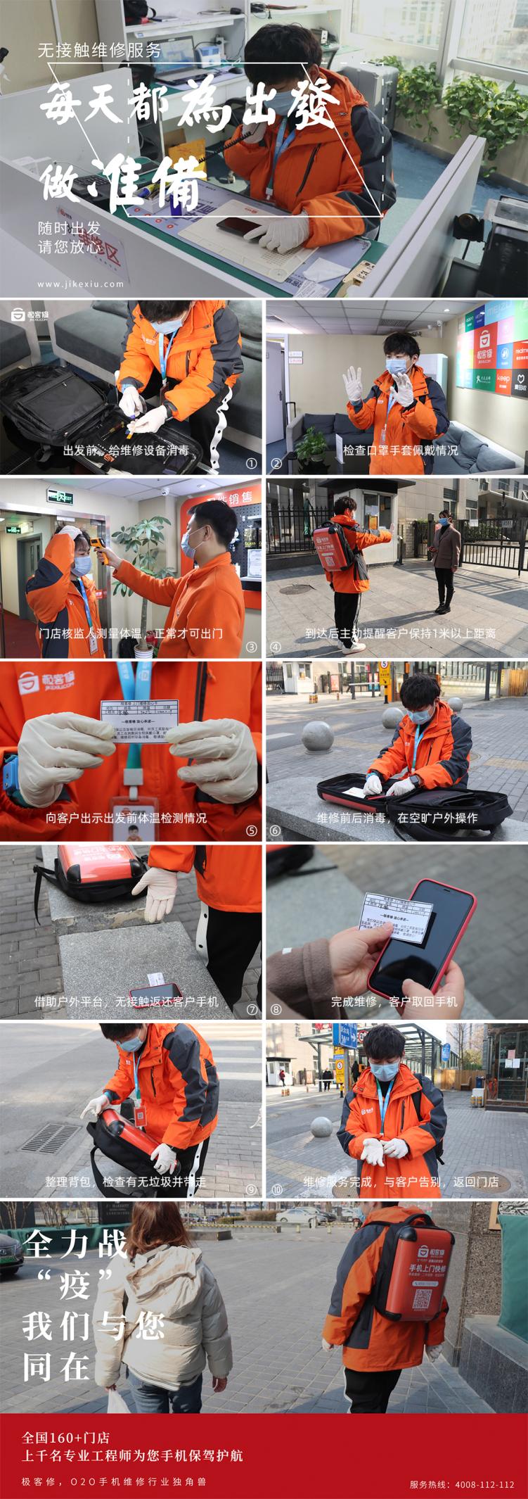 o2o模式的手机维修公司,手机售后维修行业未来趋势