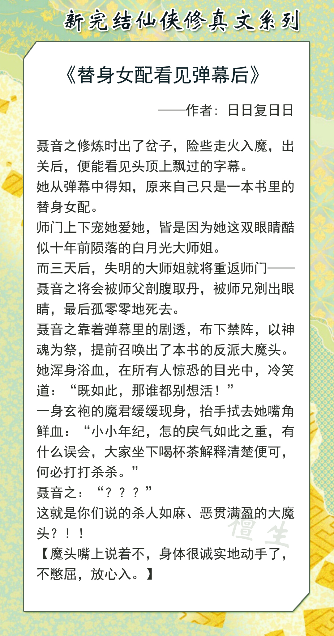 修仙文推荐穿书女主强大完结,女主低调有实力的修仙小说推荐