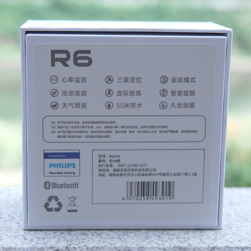 仍需努力：宜准R6运动手表上手体验