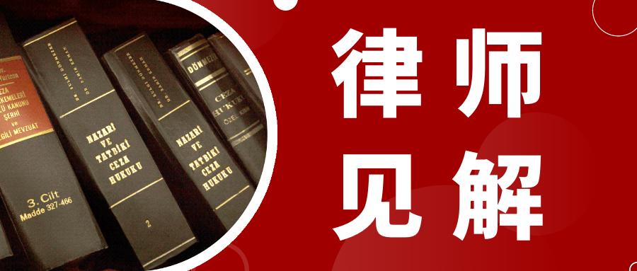 法律顾问面临的五个问题,法律顾问解决疑难法律问题