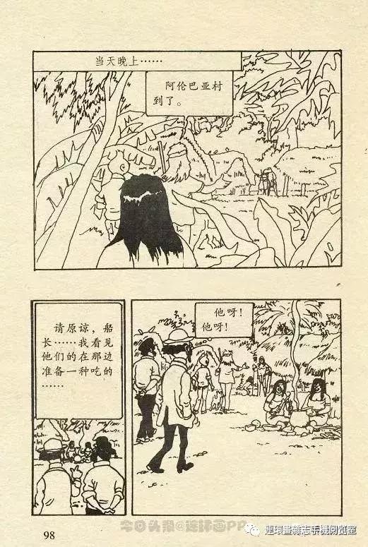 丁丁历险记之丁丁在刚果,丁丁历险记丁丁被石头绊倒