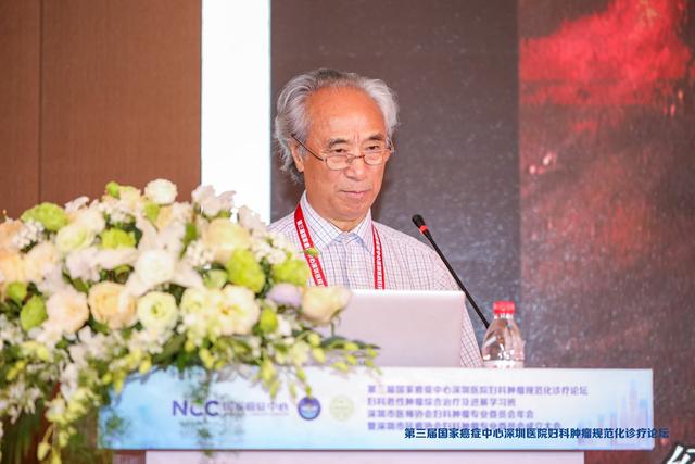 第三届国家癌症中心深圳医院妇科肿瘤规范化诊疗论坛顺利召开