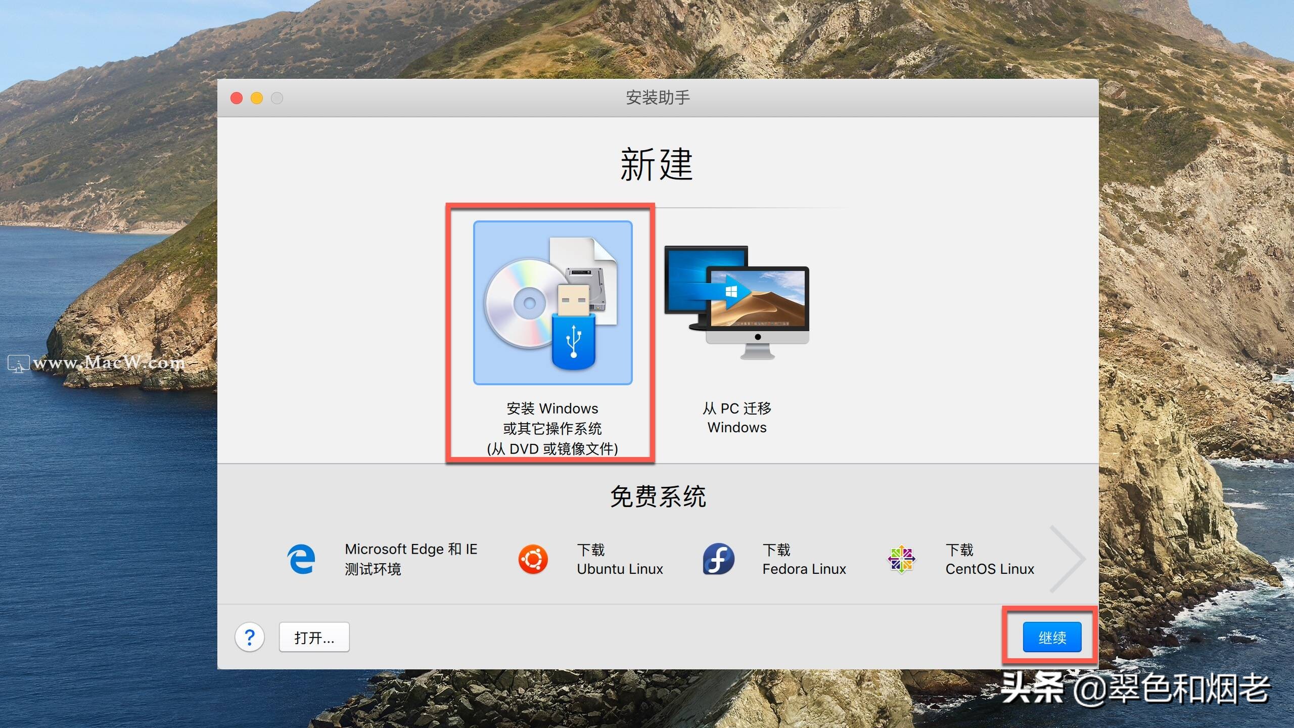 mac上如何玩适配win的游戏,mac可不可以和win系统一起玩游戏