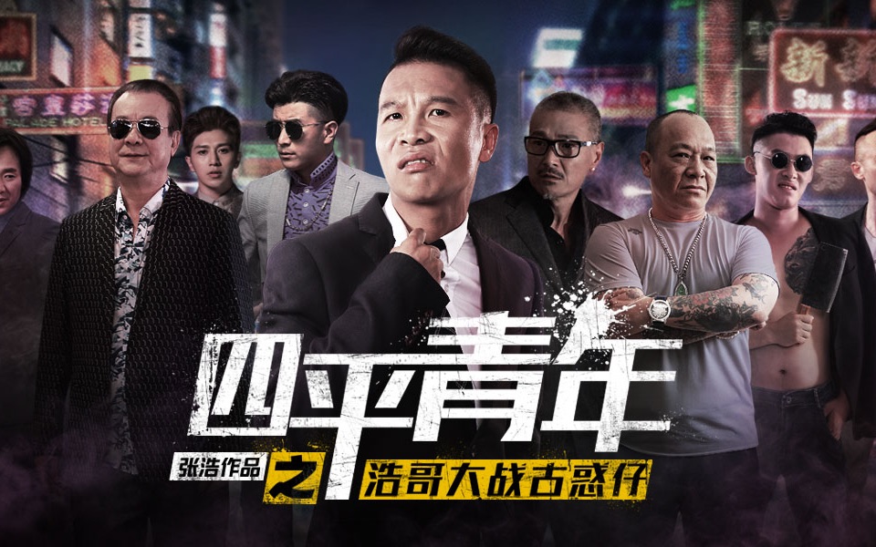 逃学威龙周星驰经典,周星驰逃学威龙原图