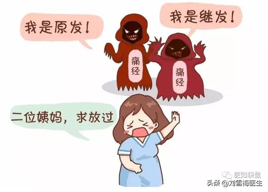 痛经就算了还得生娃娃,痛经不适合生孩子