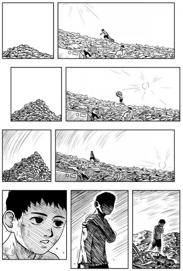 沙雕足球漫画,足球漫画版