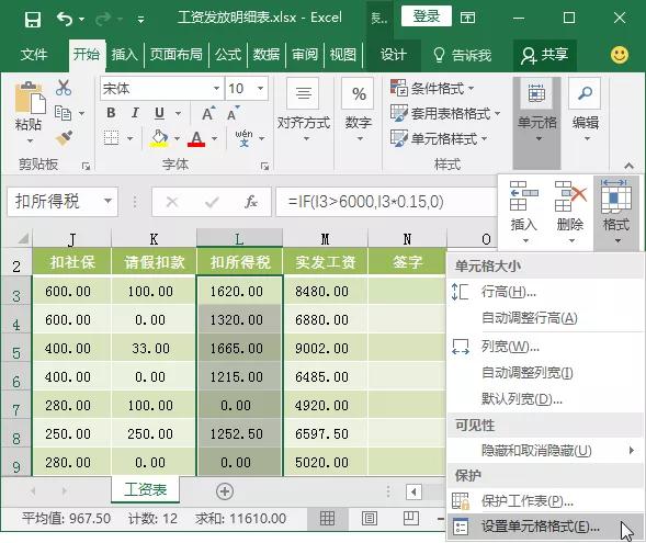 身份证号计算年龄公式excel,excel表格函数公式加减乘除