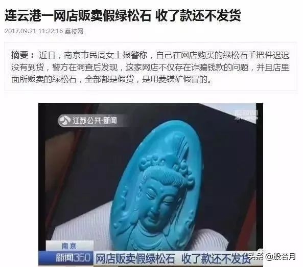 藏区文玩假货泛滥,十大文玩骗局