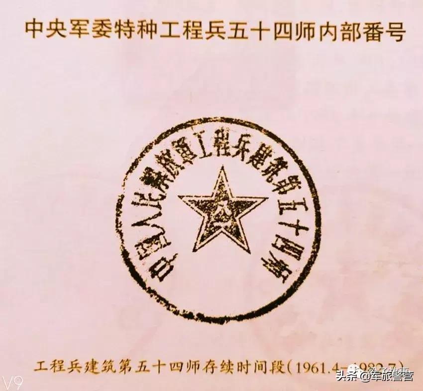 工程兵五十四师103团,工程兵54师光辉历程纪念馆