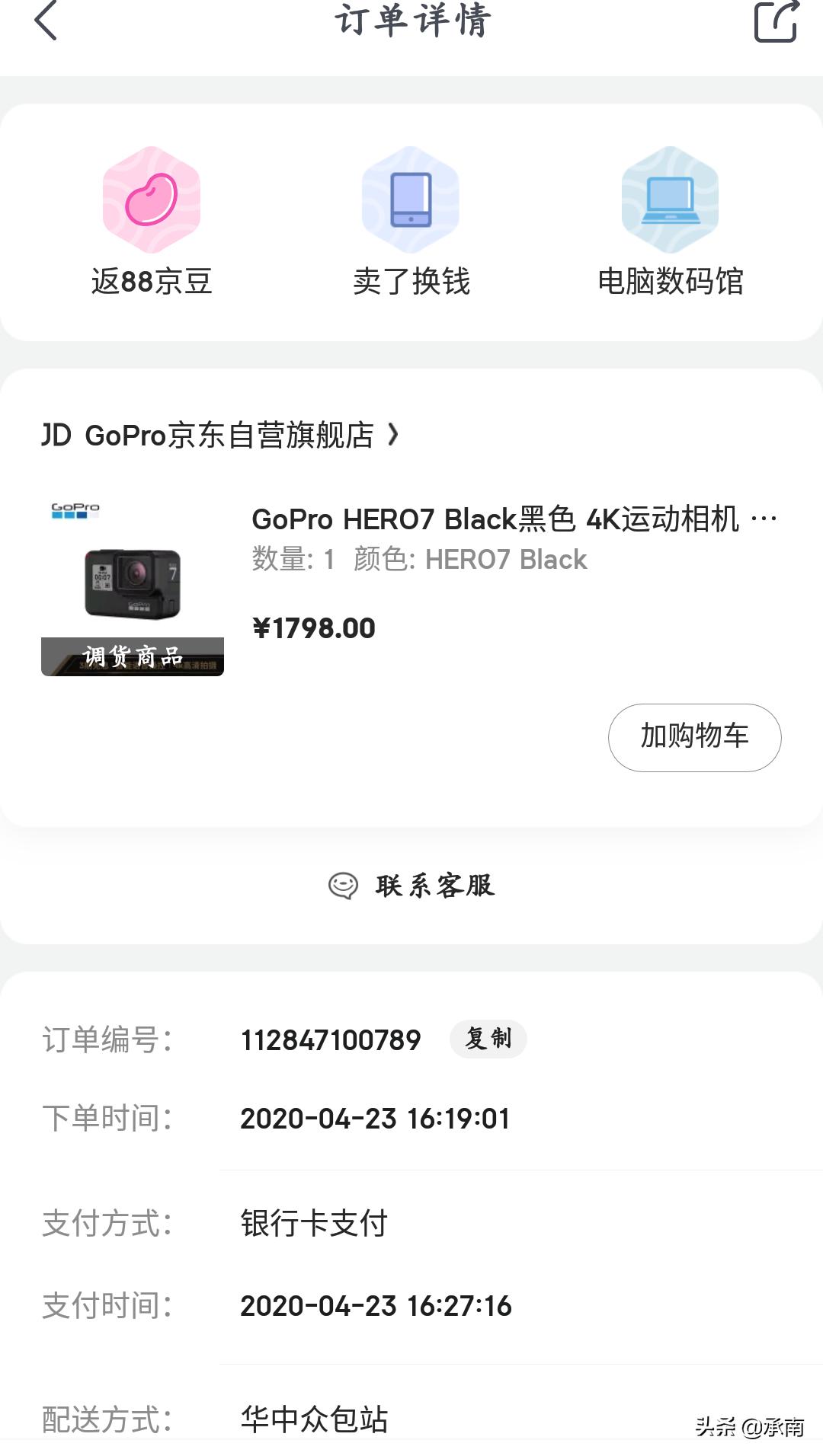 京东售后怎么申请,京东五星电器售后