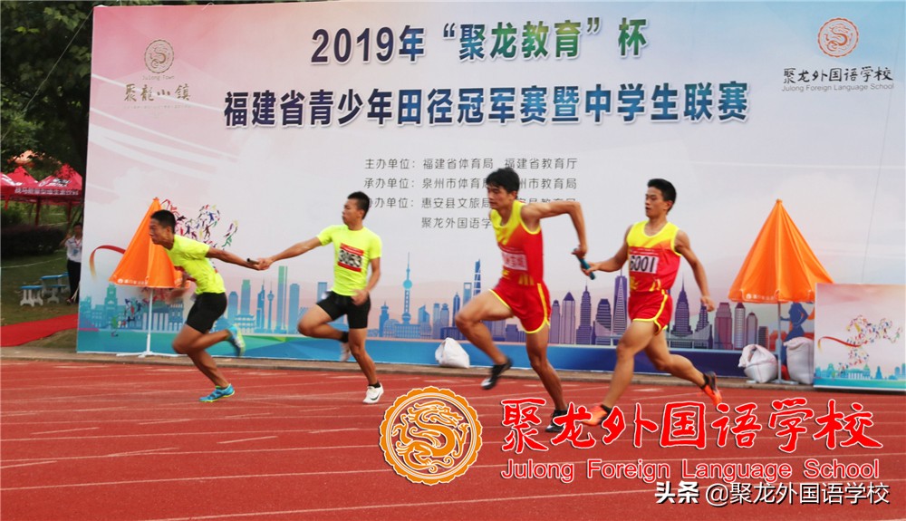 福建省青少年田径冠军赛2016,2022福建青少年田径联赛聚龙