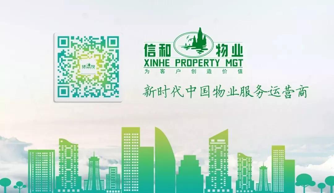 淇″拰鐗╀笟绠＄悊鏈夐檺鍏徃涓芥箹鑺卞洯,涓芥箹鑺卞洯淇″拰鐗╀笟绠＄悊浜哄憳鐢佃瘽