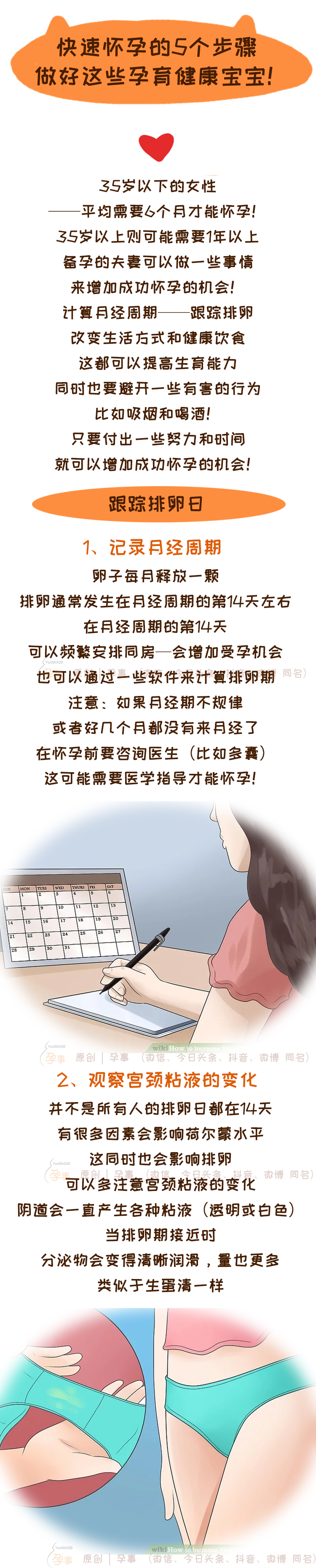 如何快速怀孕知道这6点就够了,健康怀孕的七个简单方法