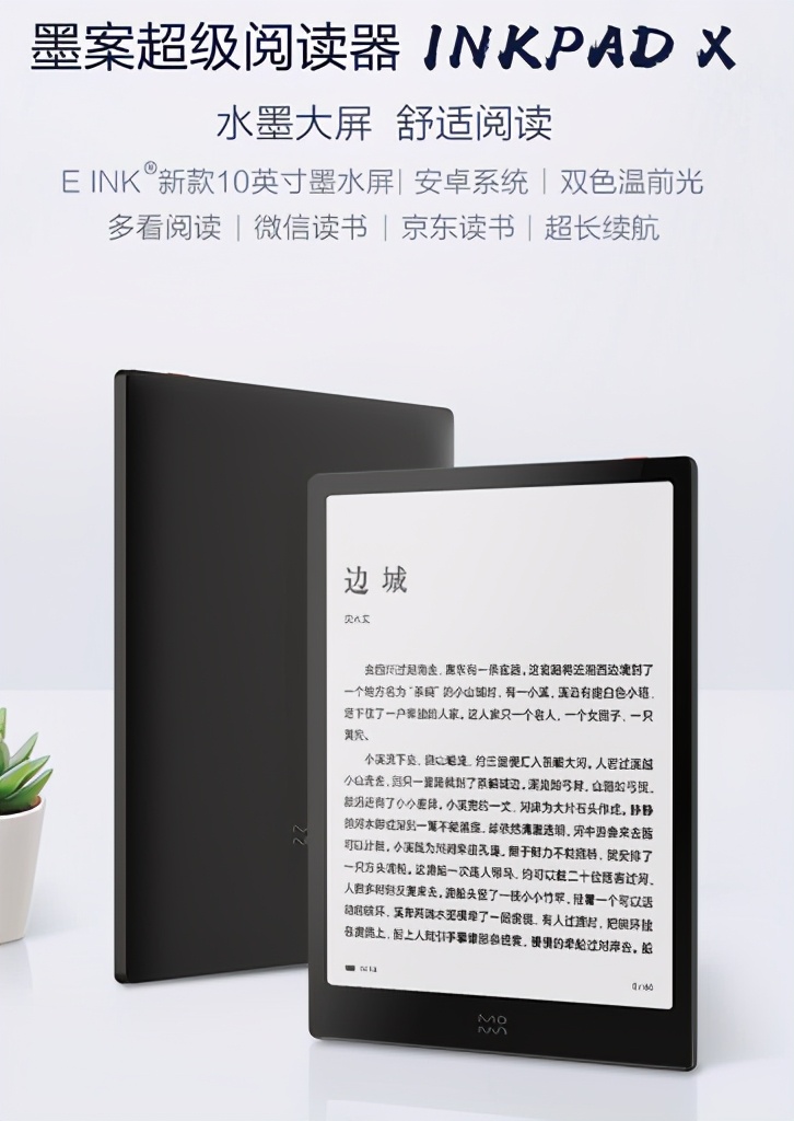 电子书有没有必要购买,为什么要买电子书阅读器