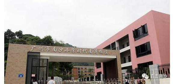 南沙区金隆小学和南沙小学,南沙金隆小学金沙路校区排名