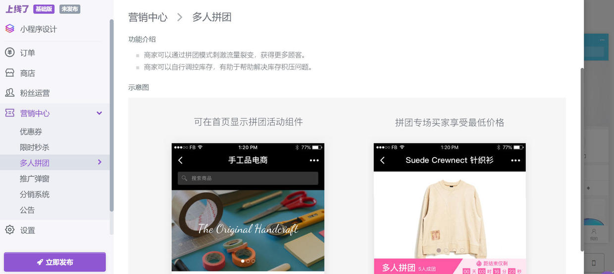 社区餐饮团购小程序哪个比较靠谱,社区团购小程序开发哪家公司好