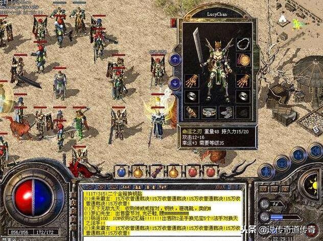 热血传奇盘点老玩家无奈的回忆,热血传奇十大未解之谜手游排行榜