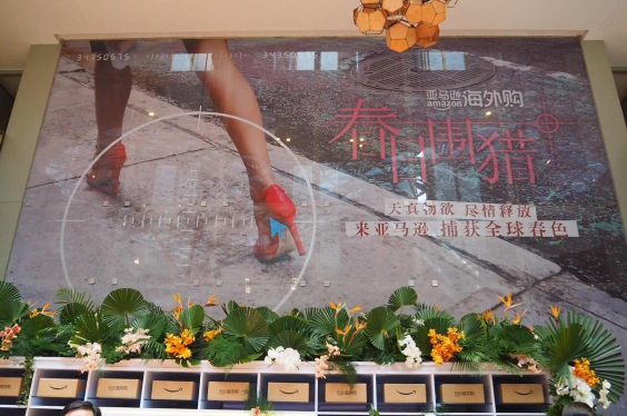 2023亚马逊春季促销,亚马逊春促