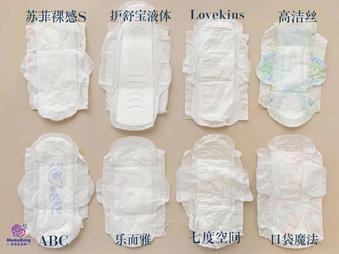 卫生巾测试推荐,测了8个爆款卫生巾