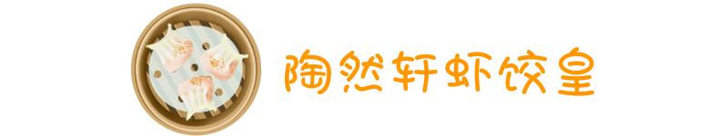 沙面早茶本地人推荐,沙面粤菜馆