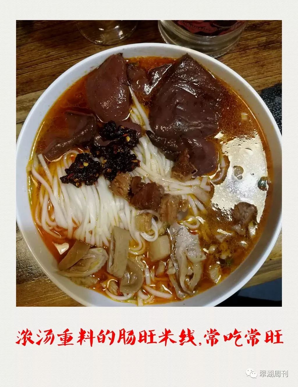 江湖美食|来来来，甩碗米线再说