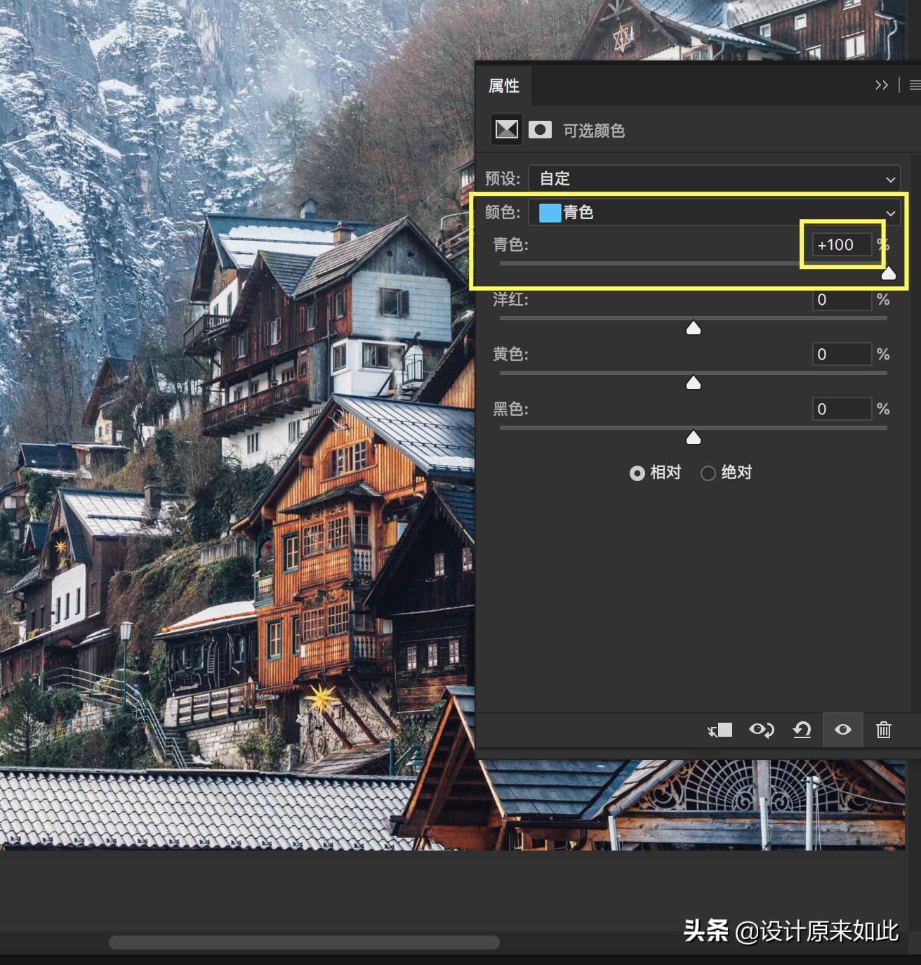 手把手教你ps调色技巧,ps调色选哪种色彩空间