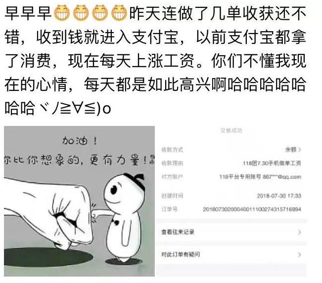 “足不出户，躺着也能刷单兼职赚钱”等等！兼职赚钱真的这么简单？