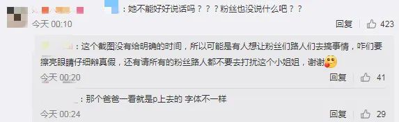 自称是男友粉丝的爸爸,史上最彪悍的嫂子出现了?