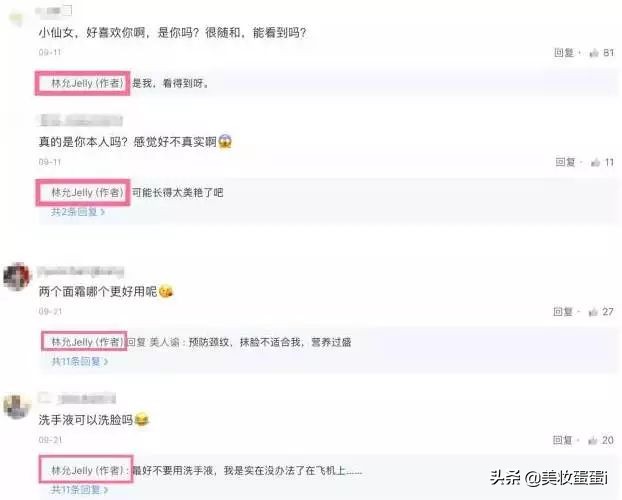 美妆网红林允,林允小红书种草化妆品