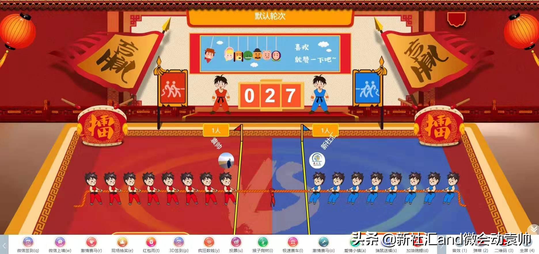 众多大屏互动产品免费开放微会动平台基础版助力2019企业年会季