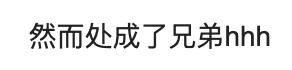 乔欣许魏洲不约而同,乔欣许魏洲人间清醒发言