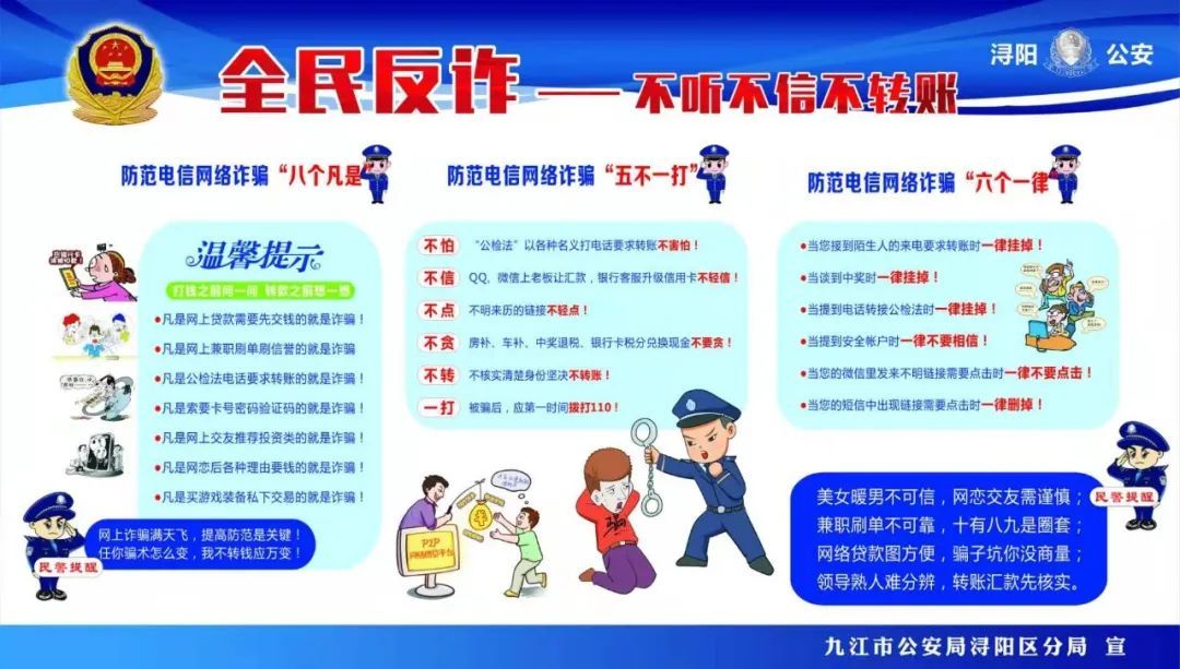 浔阳公安反诈,反诈宣传进校园警校共筑安全墙