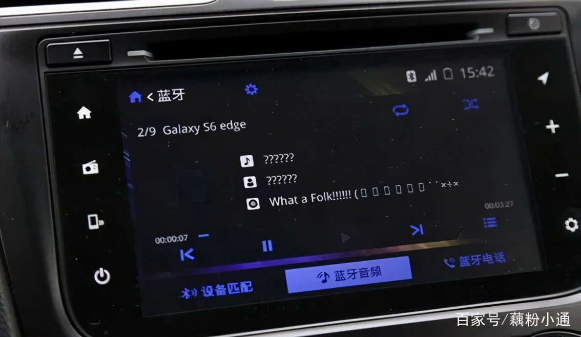 车载蓝牙配对码列表,车载蓝牙连接方法各种车型