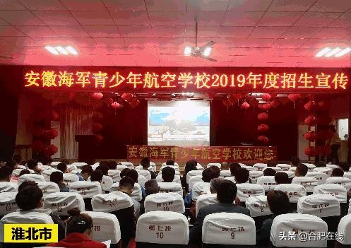 安徽海航班招生报名有多少人,安徽青少年海航班录取通知多久到