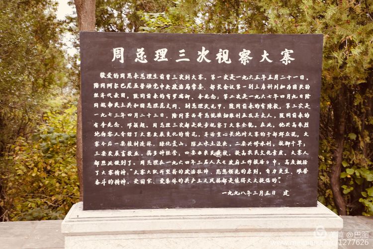 灞辫タ鐨勫ぇ瀵ㄦ様鏃ョ殑姒滄牱,灞辫タ澶у鏉戞浘缁忔湁鍝簺杈夌厡鎴愬氨