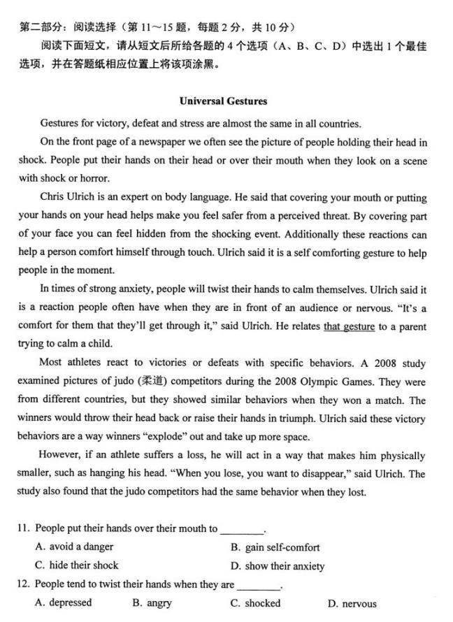 2020年10月自考英语二解析,2021年10月古代汉语自考答案
